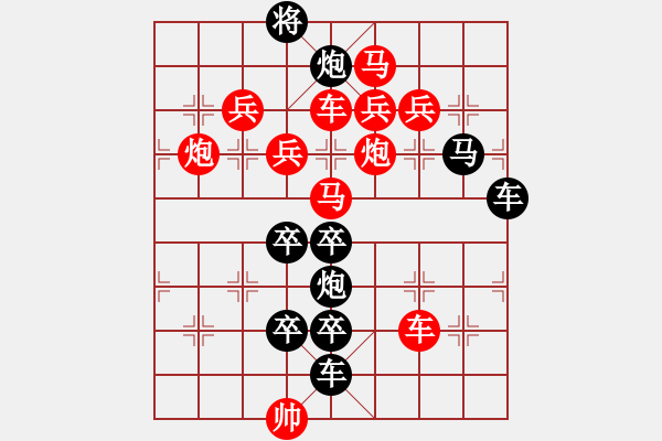 象棋棋譜圖片：【連將勝】彩練舞空01-32（時鑫 試擬） - 步數(shù)：10 