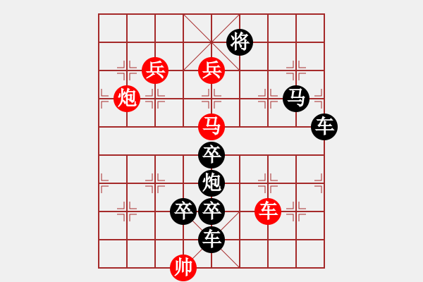 象棋棋譜圖片：【連將勝】彩練舞空01-32（時鑫 試擬） - 步數(shù)：30 