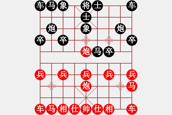 象棋棋譜圖片：橫才俊儒[292832991] -VS- 思念[2219027975] - 步數(shù)：10 