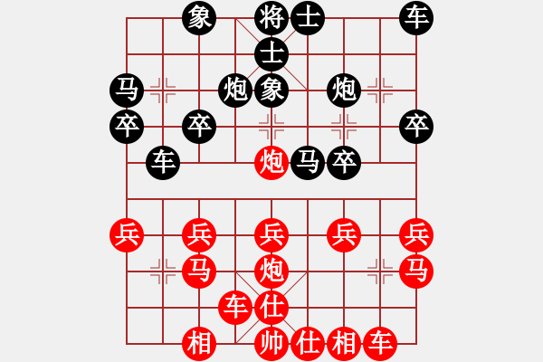 象棋棋譜圖片：橫才俊儒[292832991] -VS- 思念[2219027975] - 步數(shù)：20 