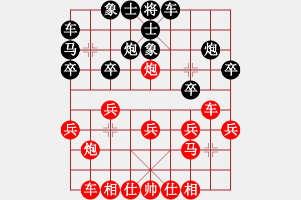 象棋棋譜圖片：哈哈[2449505605] -VS- 中國龍[657240561] - 步數(shù)：20 