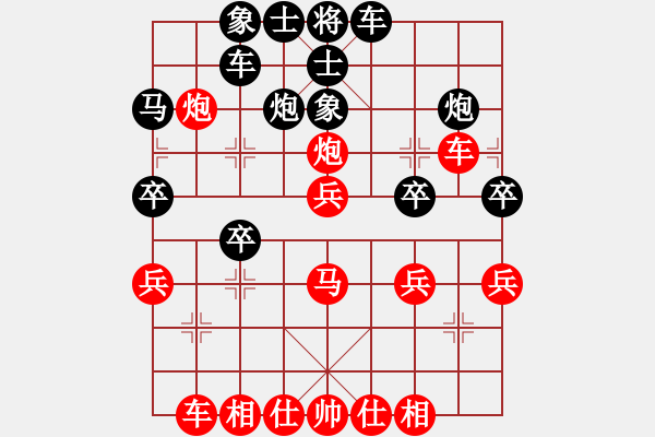 象棋棋譜圖片：哈哈[2449505605] -VS- 中國龍[657240561] - 步數(shù)：30 