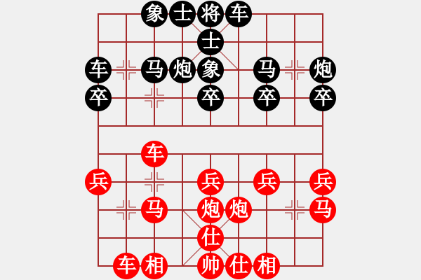 象棋棋譜圖片：小卉(8段)-勝-冰棱(4段) - 步數(shù)：20 