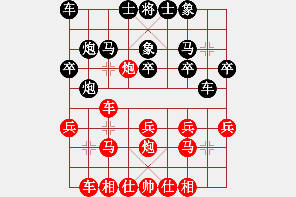 象棋棋譜圖片：2015.6.3.6.櫻南石材棋盤后勝保安2.pgn - 步數(shù)：20 