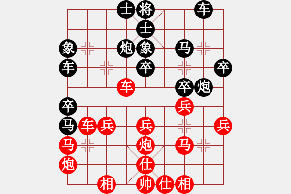 象棋棋譜圖片：中炮進(jìn)三兵對(duì)屏風(fēng)進(jìn)3卒 - 步數(shù)：30 