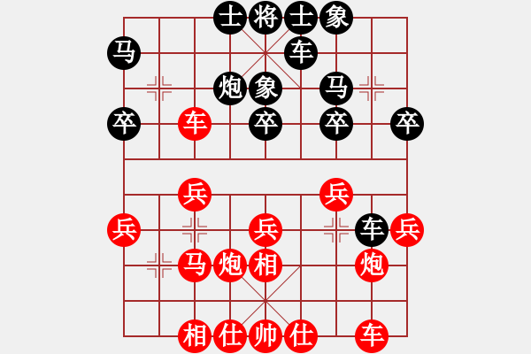 象棋棋譜圖片：maihoapho(9級(jí))-勝-名劍之火爪(8級(jí)) - 步數(shù)：20 