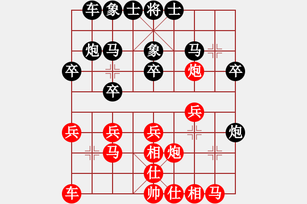 象棋棋譜圖片：金平a紅和葬心〖過宮炮對進(jìn)左馬〗 - 步數(shù)：20 