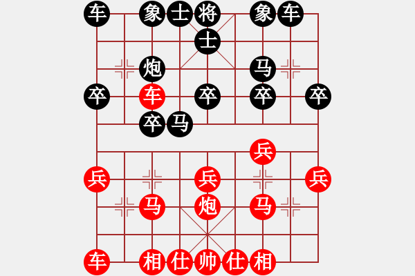 象棋棋譜圖片：橫才俊儒[292832991] -VS- 逍遙魚[798254706] - 步數(shù)：20 