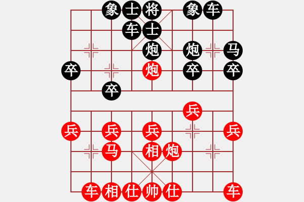 象棋棋譜圖片：你是我的寶貝[724459661] -VS- 碸[245635570] - 步數(shù)：20 