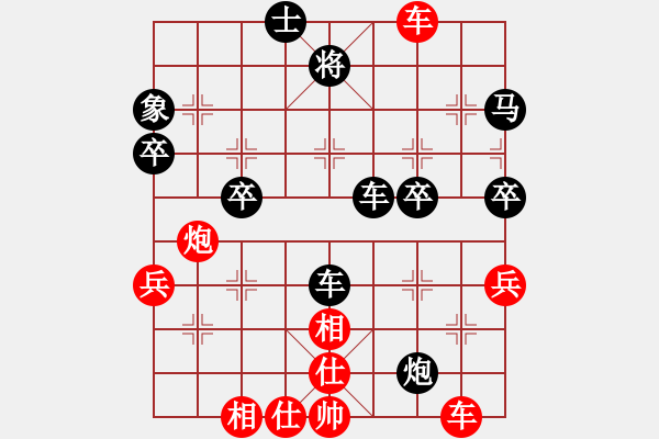 象棋棋譜圖片：你是我的寶貝[724459661] -VS- 碸[245635570] - 步數(shù)：60 