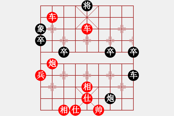 象棋棋譜圖片：你是我的寶貝[724459661] -VS- 碸[245635570] - 步數(shù)：79 