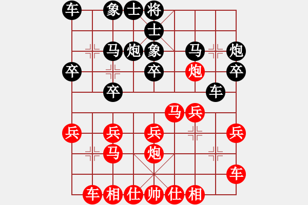 象棋棋譜圖片：飛天盾地(人王)-和-愛情江南龍(月將) - 步數(shù)：20 