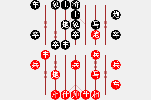 象棋棋譜圖片：飛天盾地(人王)-和-愛情江南龍(月將) - 步數(shù)：30 