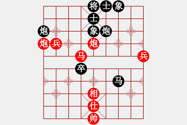 象棋棋譜圖片：江湖黑馬(9星)-和-過(guò)往云煙(9星) - 步數(shù)：80 