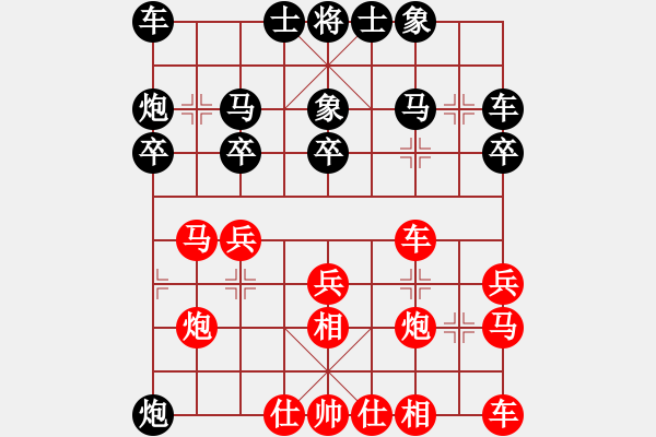 象棋棋譜圖片：情迷蒼井空(9弦)-負(fù)-專(zhuān)殺楊兒(8星) - 步數(shù)：20 