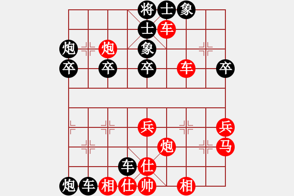 象棋棋譜圖片：情迷蒼井空(9弦)-負(fù)-專(zhuān)殺楊兒(8星) - 步數(shù)：40 