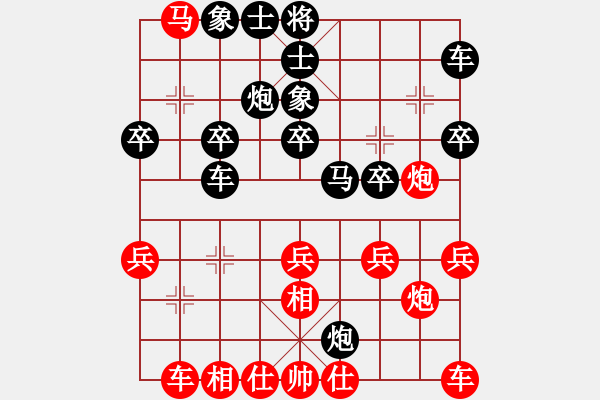 象棋棋譜圖片：葬心紅勝張愛國【仙人指路飛相對(duì)卒底炮】｛注｝ - 步數(shù)：30 