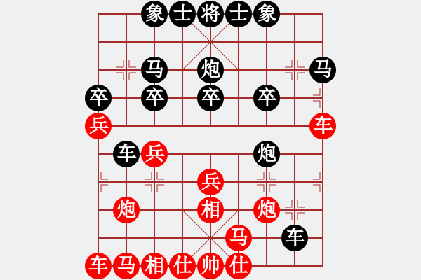 象棋棋谱图片：≯奋斗人生≮[红] -VS- hemin8711[黑] - 步数：20 