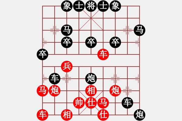 象棋棋谱图片：≯奋斗人生≮[红] -VS- hemin8711[黑] - 步数：30 