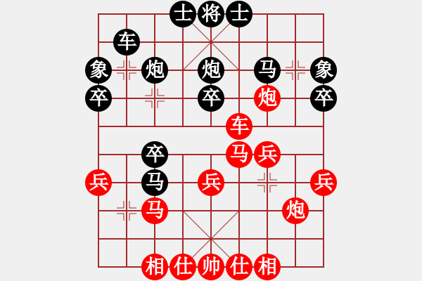 象棋棋譜圖片：中醫(yī)藥大學熊健輝先勝湖南大學劉尚 - 步數(shù)：30 