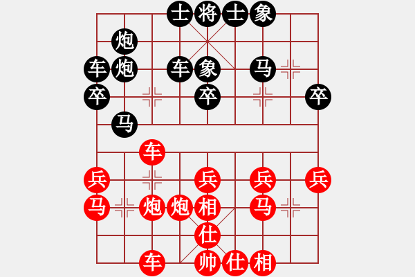 象棋棋譜圖片：萬(wàn)歲萬(wàn)萬(wàn)歲(9段)-勝-榮華(4段) - 步數(shù)：30 