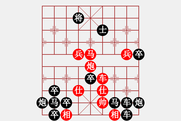 象棋棋谱图片：【图形】螳螂捕蝉 黄雀在后 22（时鑫 造型 拟局）连将胜 - 步数：30 