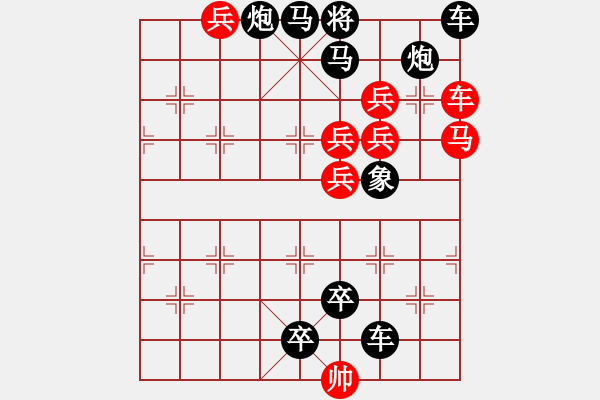 象棋棋譜圖片：【雅韻齋】 《 日月星 》秦 臻 擬局 - 步數：0 