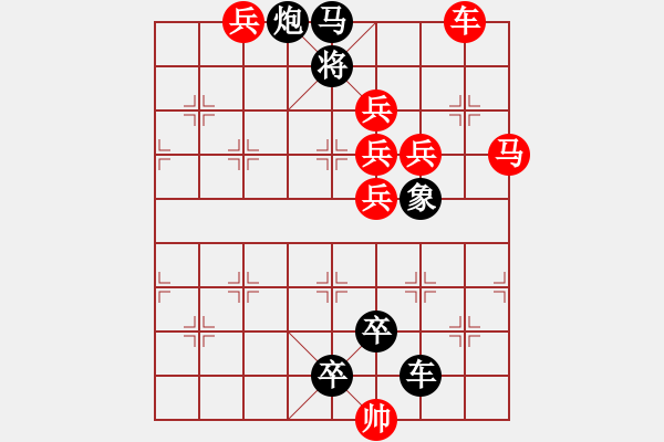 象棋棋譜圖片：【雅韻齋】 《 日月星 》秦 臻 擬局 - 步數：10 