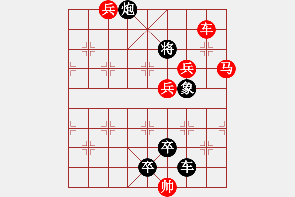 象棋棋譜圖片：【雅韻齋】 《 日月星 》秦 臻 擬局 - 步數：20 