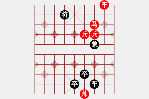 象棋棋譜圖片：【雅韻齋】 《 日月星 》秦 臻 擬局 - 步數：30 