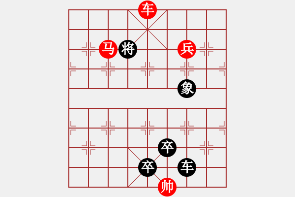 象棋棋譜圖片：【雅韻齋】 《 日月星 》秦 臻 擬局 - 步數：40 