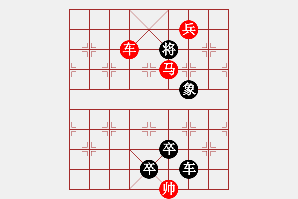 象棋棋譜圖片：【雅韻齋】 《 日月星 》秦 臻 擬局 - 步數：49 