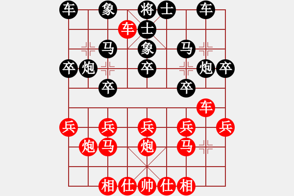 象棋棋譜圖片：棋瘋子（北方）先勝 飄（南方） - 步數(shù)：20 