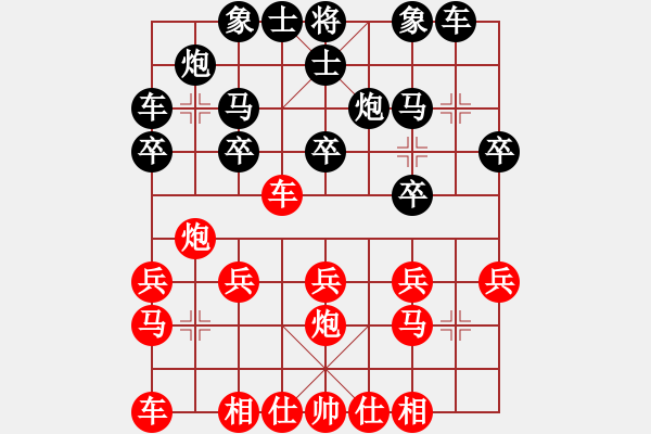 象棋棋譜圖片：橫才俊儒[292832991] -VS- 夕陽(yáng)紅 [1394134157] - 步數(shù)：20 