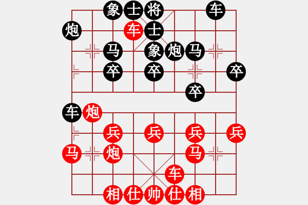 象棋棋譜圖片：橫才俊儒[292832991] -VS- 夕陽(yáng)紅 [1394134157] - 步數(shù)：30 