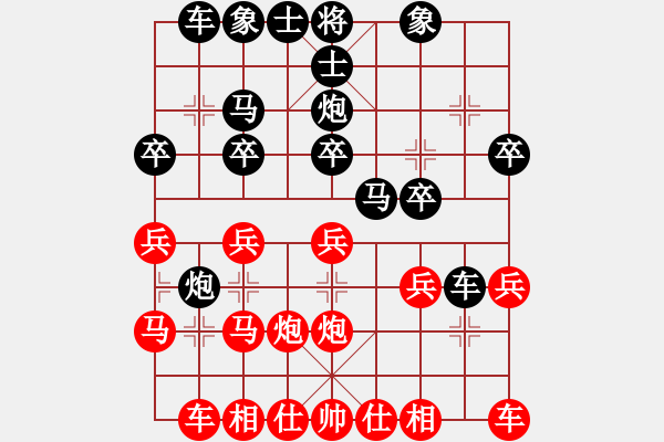 象棋棋譜圖片：石璽[1148404757] -VS- 象棋棋緣[805369245] - 步數(shù)：20 