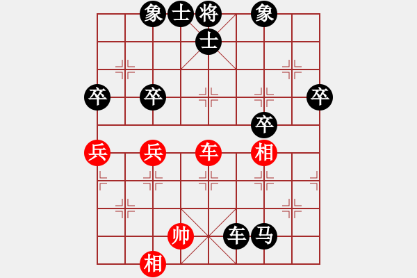 象棋棋譜圖片：石璽[1148404757] -VS- 象棋棋緣[805369245] - 步數(shù)：70 