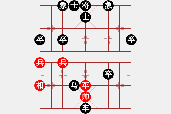 象棋棋譜圖片：石璽[1148404757] -VS- 象棋棋緣[805369245] - 步數(shù)：88 