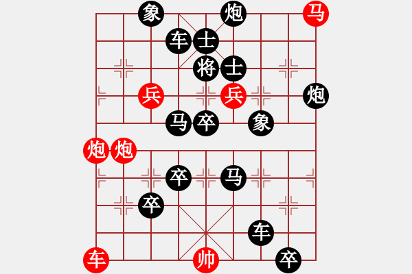 象棋棋譜圖片：太空列車 【王方權(quán)】 - 步數(shù)：0 