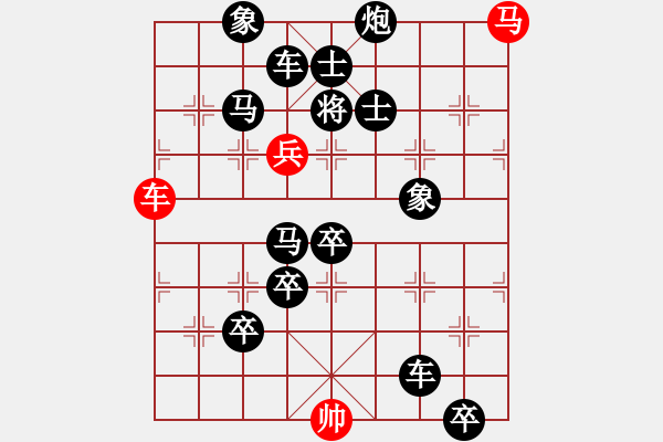 象棋棋譜圖片：太空列車 【王方權(quán)】 - 步數(shù)：20 