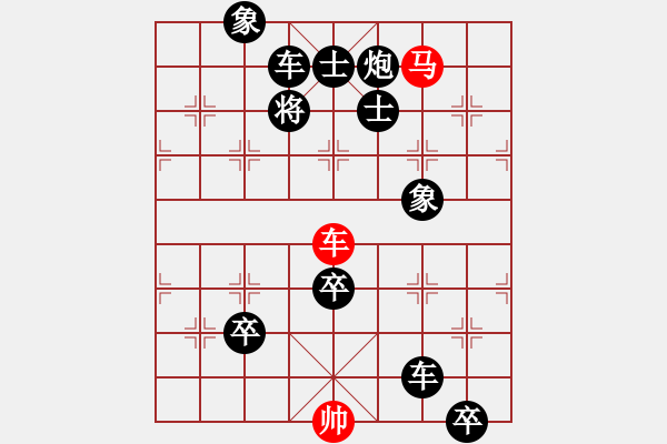 象棋棋譜圖片：太空列車 【王方權(quán)】 - 步數(shù)：30 