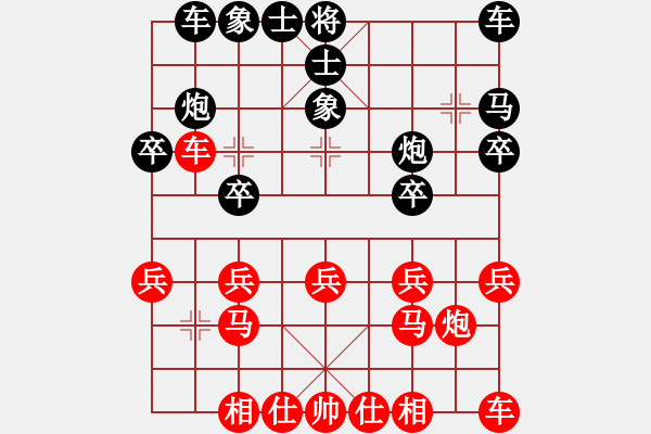 象棋棋譜圖片：彩旗飄啊飄[紅] -VS- ヤ退伍＊老兵[黑](3) - 步數(shù)：20 