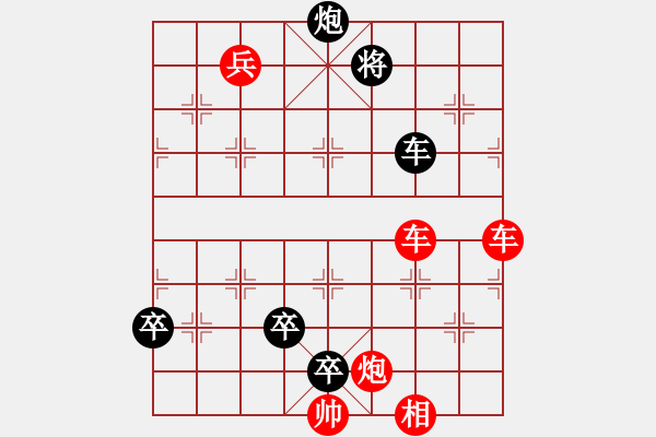 象棋棋譜圖片：DZX車退3 - 步數(shù)：10 