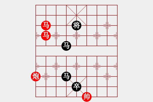 象棋棋譜圖片：《雅韻齋》【 三陽(yáng)開泰 】 秦 臻 擬局 - 步數(shù)：10 