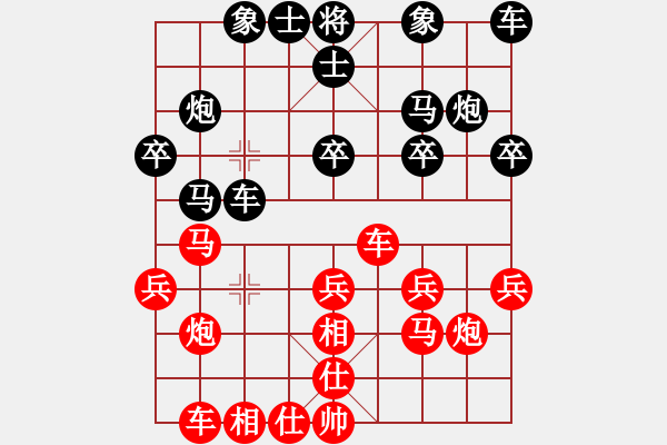 象棋棋譜圖片：006.飛相局對(duì)右中炮（60胡、蔡胡） - 步數(shù)：20 