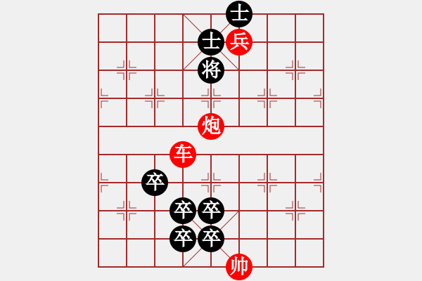 象棋棋譜圖片：【中國(guó)象棋排局欣賞】奉沛三杰 - 步數(shù)：20 