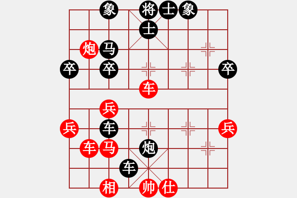象棋棋谱图片：潘若拉(5段)-胜-水瓶座卡妙(9段) - 步数：40 