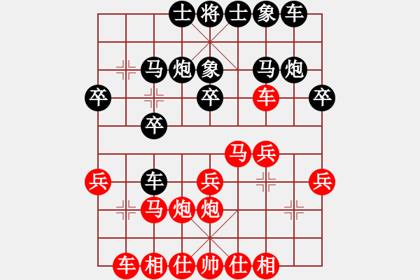 象棋棋譜圖片：【2020年7月17日暑期班第八節(jié)】：9.郇騰（先負(fù)）白路豪 - 步數(shù)：20 