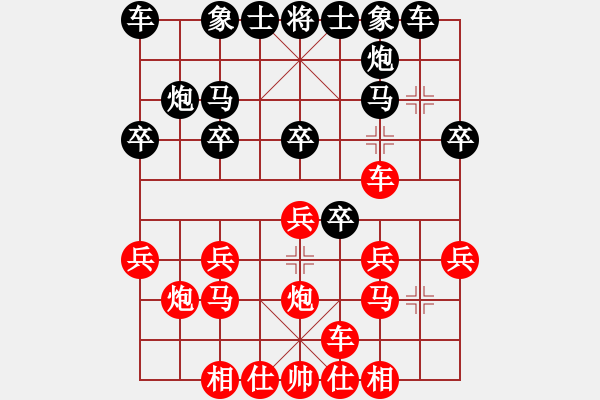 象棋棋譜圖片：皮耶羅(1段)-和-宣化武俊(6段) - 步數(shù)：20 