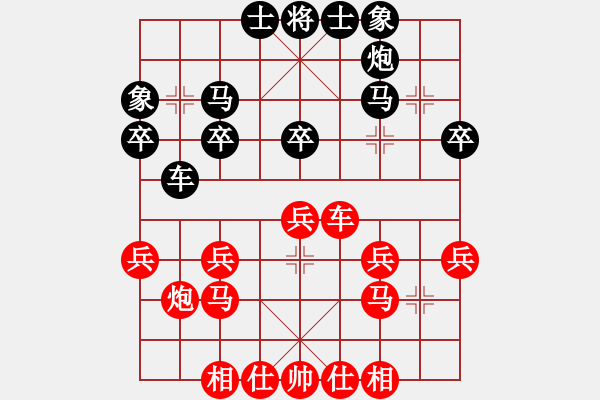 象棋棋譜圖片：皮耶羅(1段)-和-宣化武俊(6段) - 步數(shù)：30 